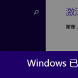 246期澳门开奖结果图表查询